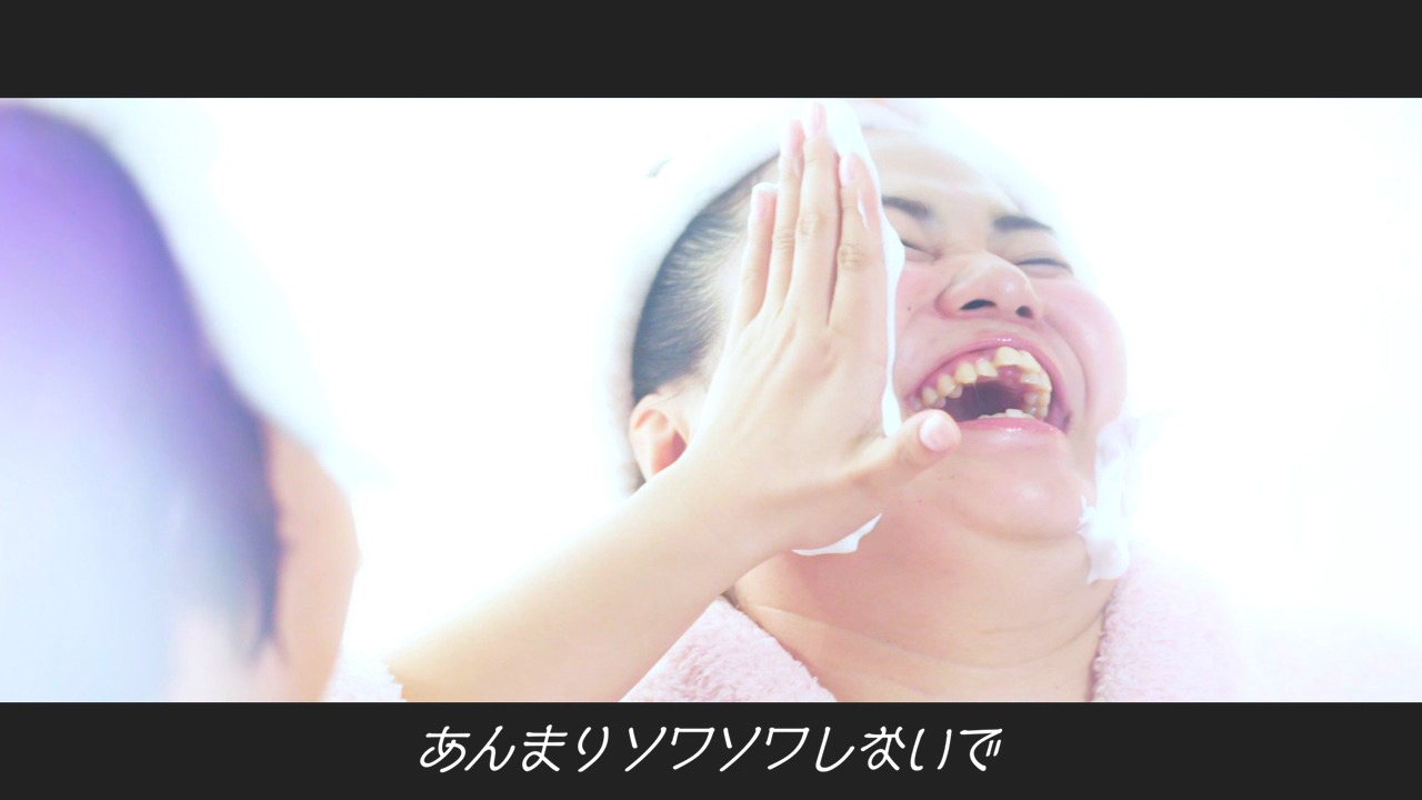 「Bathroom Dance」のワンシーン。