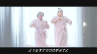 「Bathroom Dance」のワンシーン。