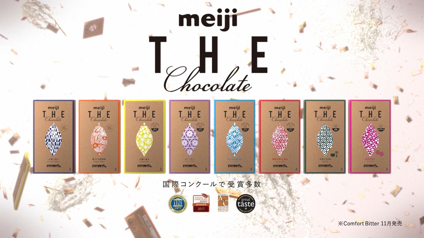 「明治 ザ・チョコレート」新テレビCMのワンシーン。