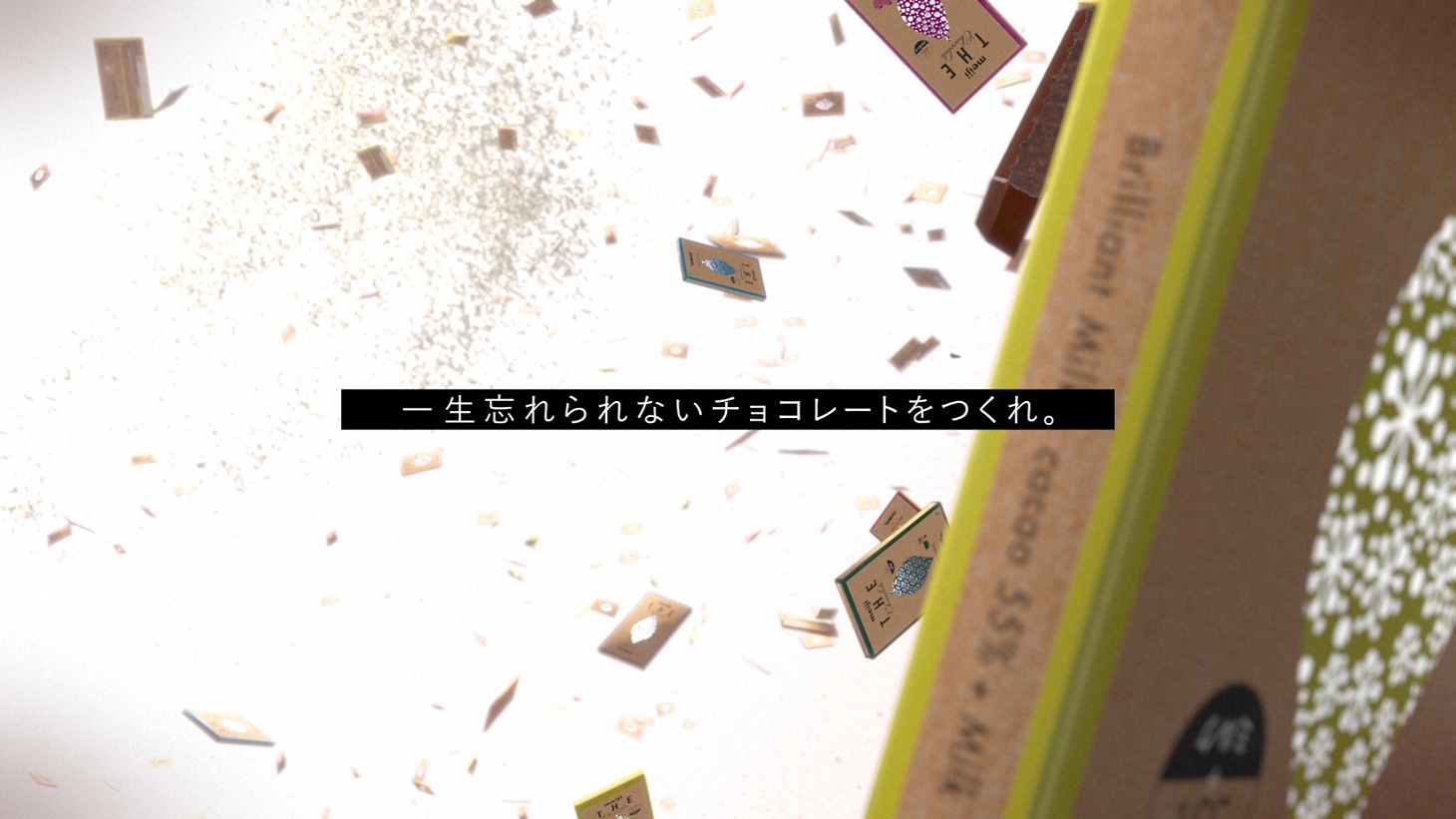 「明治 ザ・チョコレート」新テレビCMのワンシーン。