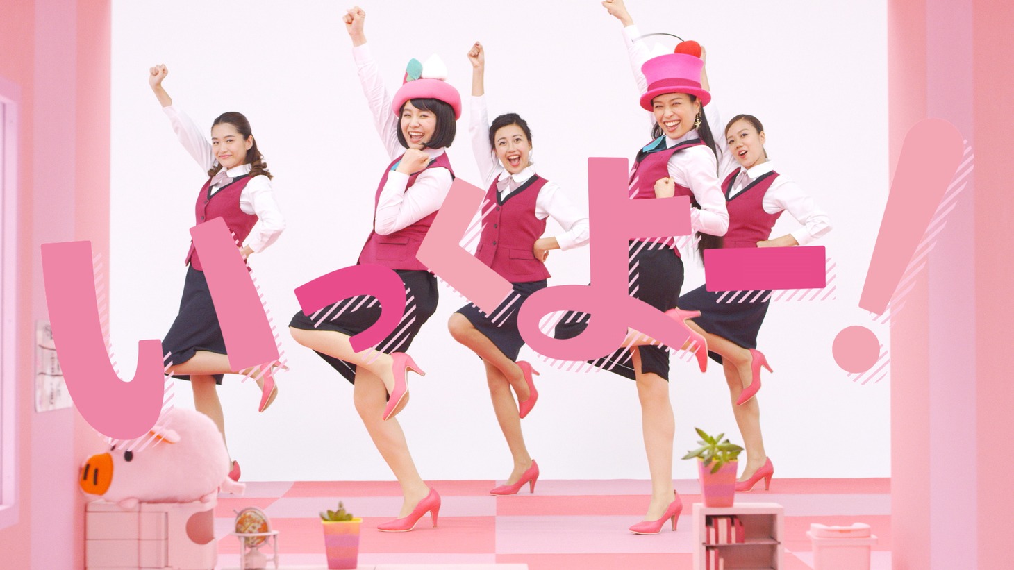「いっくよー！」ミュージックビデオのワンシーン。