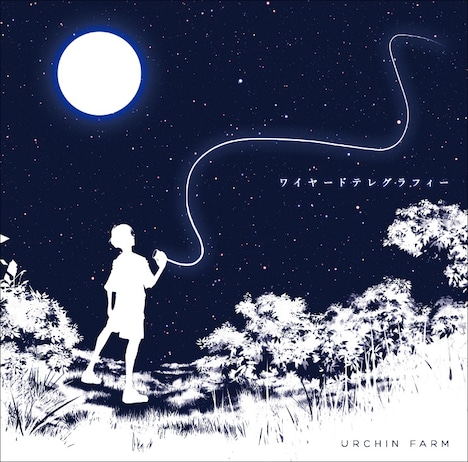 URCHIN FARM「ワイヤードテレグラフィー」ジャケット