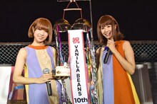 デビュー10周年を迎えたバニラビーンズ。