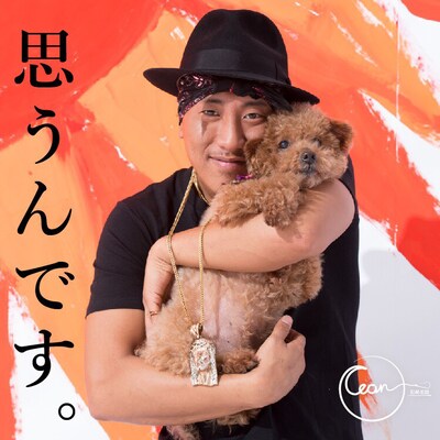 WATARU「思うんです。」配信ジャケット