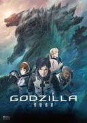 映画「GODZILLA 怪獣惑星」キービジュアル (c)2017 TOHO CO., LTD.