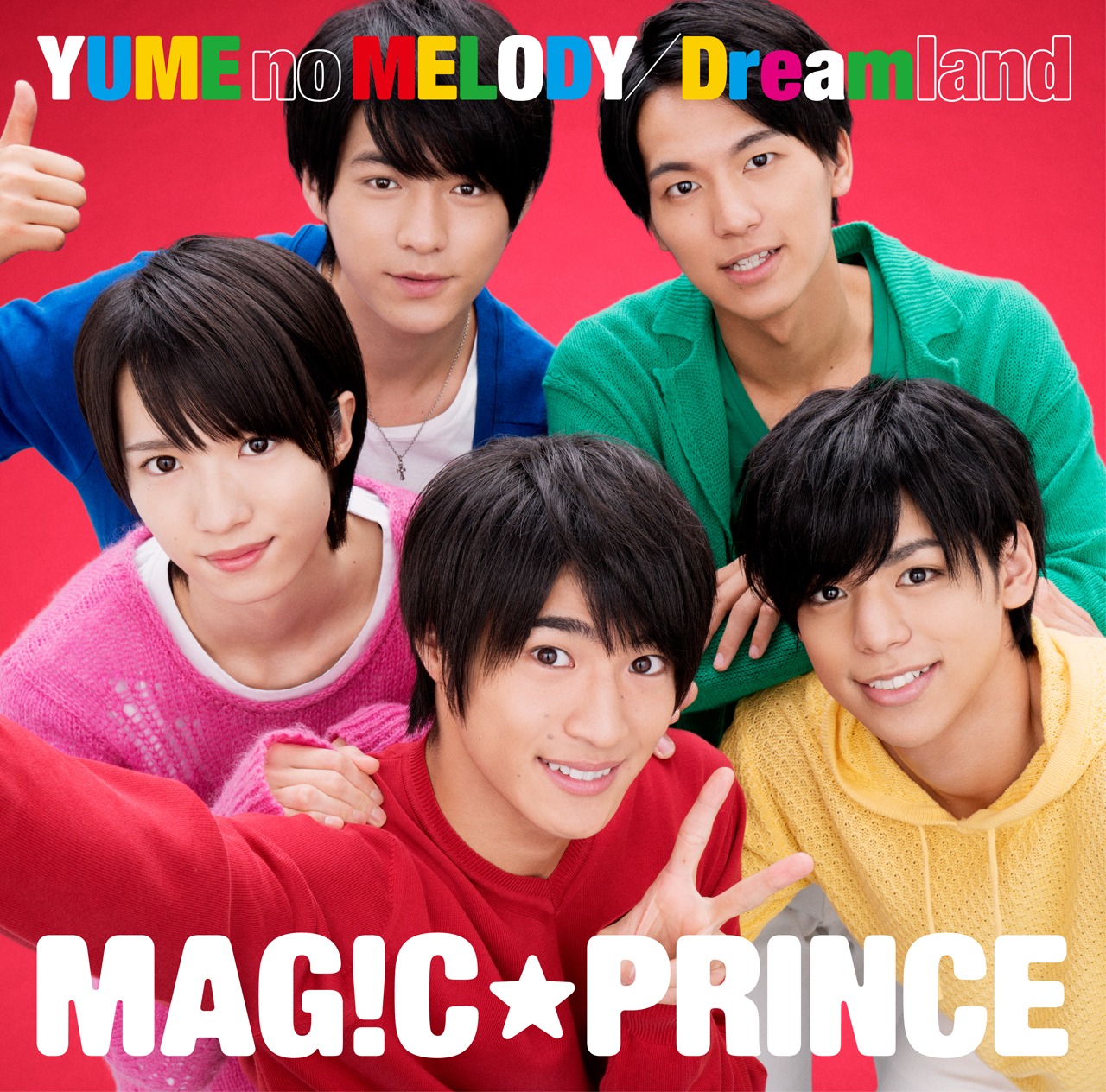MAG!C☆PRINCE「YUME no MELODY / Dreamland」平野泰新盤ジャケット