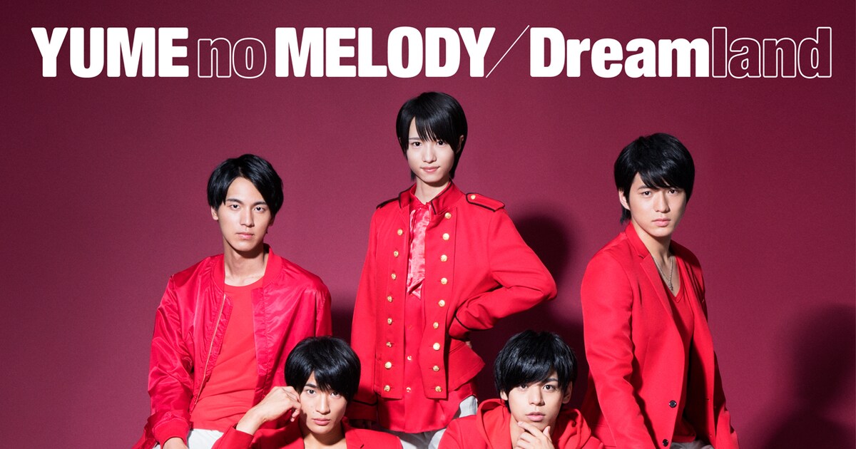 MAG!C☆PRINCEがドラマ主題歌含む両A面シングル発売、東京公演収めた 