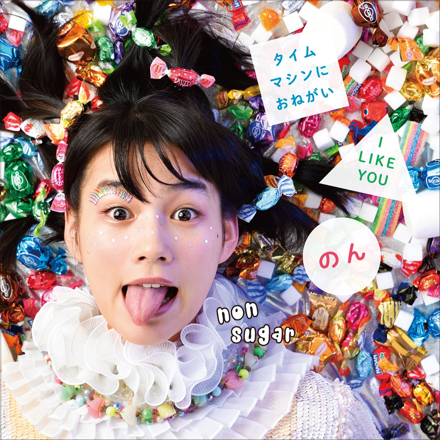 のん「オヒロメ・パックEP」ジャケット