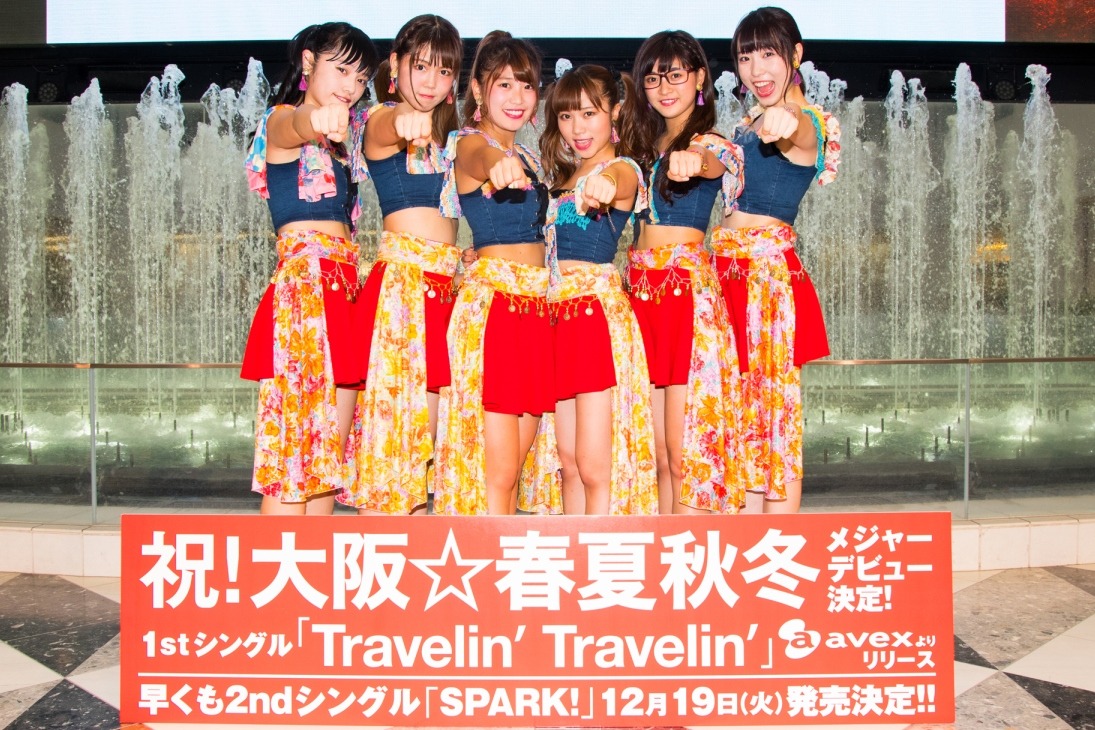 シングル「Travelin'Travelin'」でエイベックスよりメジャーデビューを果たした大阪☆春夏秋冬（写真提供：エイベックス）