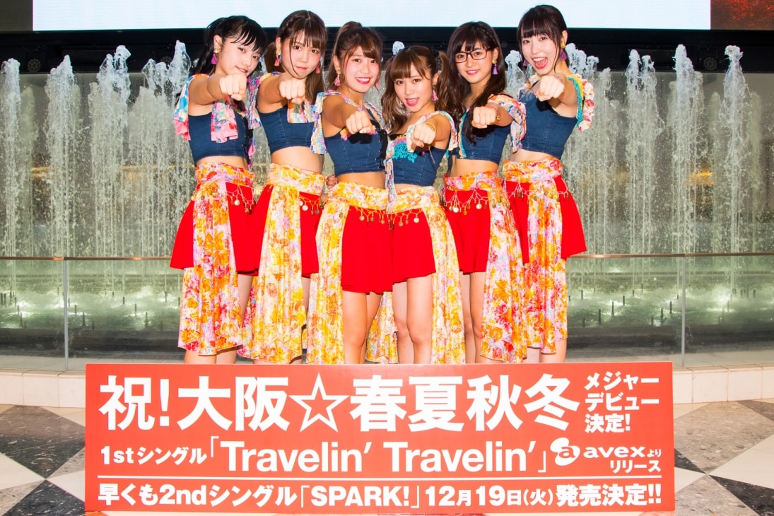シングル「Travelin'Travelin'」でエイベックスよりメジャーデビューを果たした大阪☆春夏秋冬（写真提供：エイベックス）