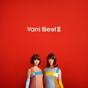 バニラビーンズ「Vani Best II」CD+Blu-ray盤ジャケット