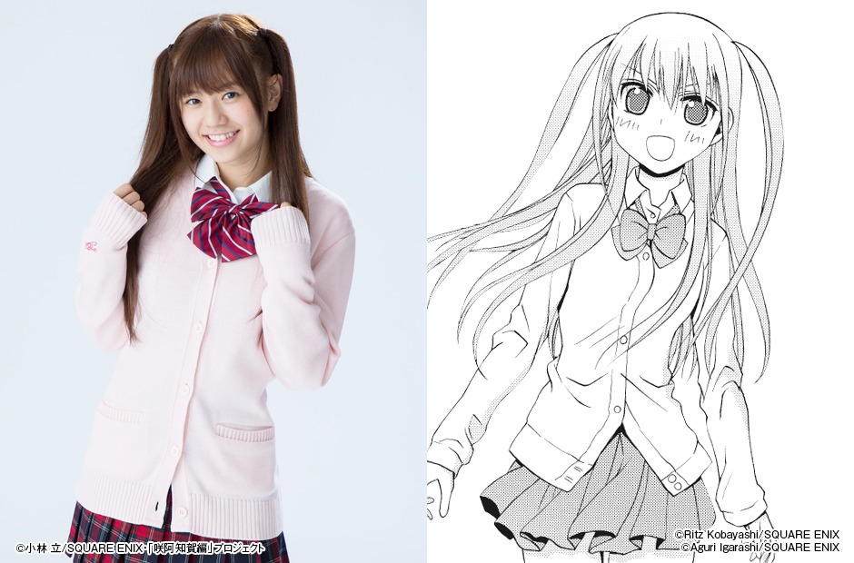 伊藤萌々香扮する新子憧。