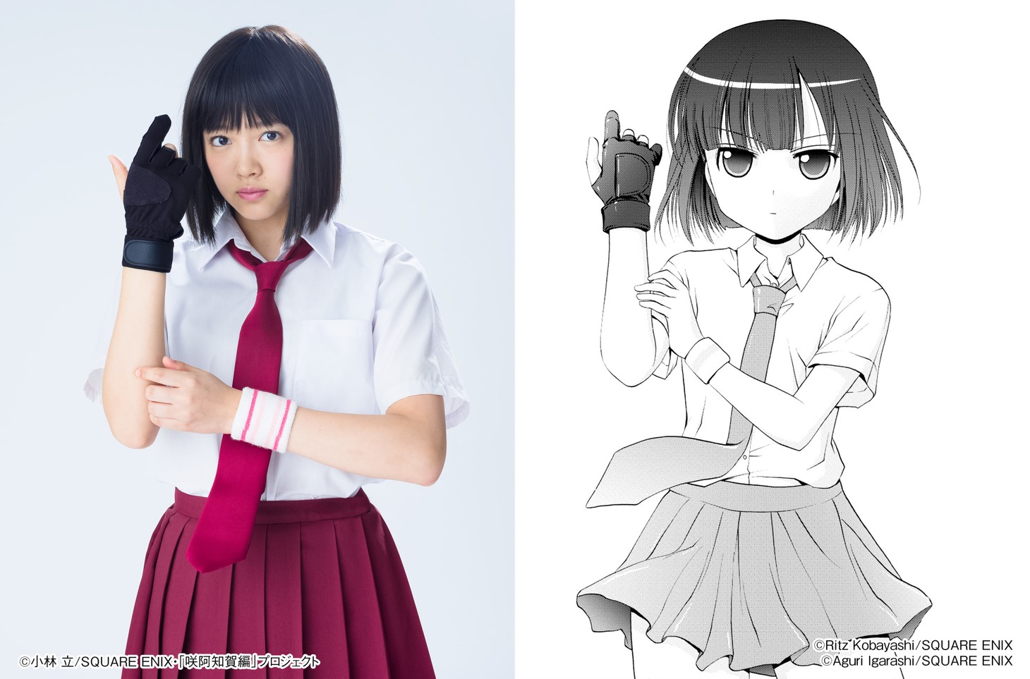 中山莉子扮する鷺森灼。