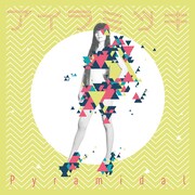 アイラミツキ「Pyramidal」ジャケット