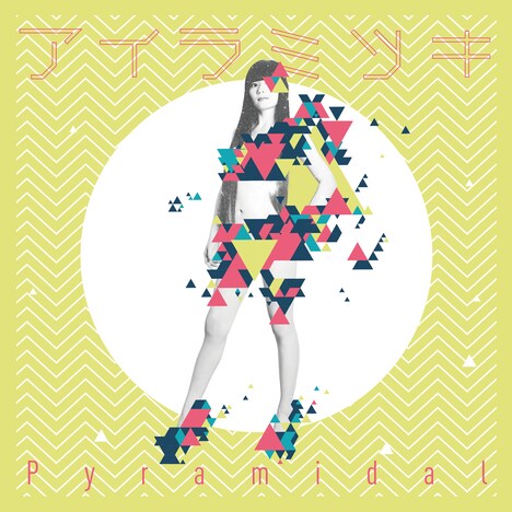 アイラミツキ「Pyramidal」ジャケット