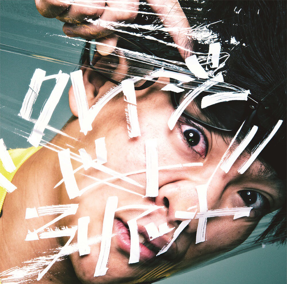 爆弾ジョニー「クレイジービートラリアット」ジャケット