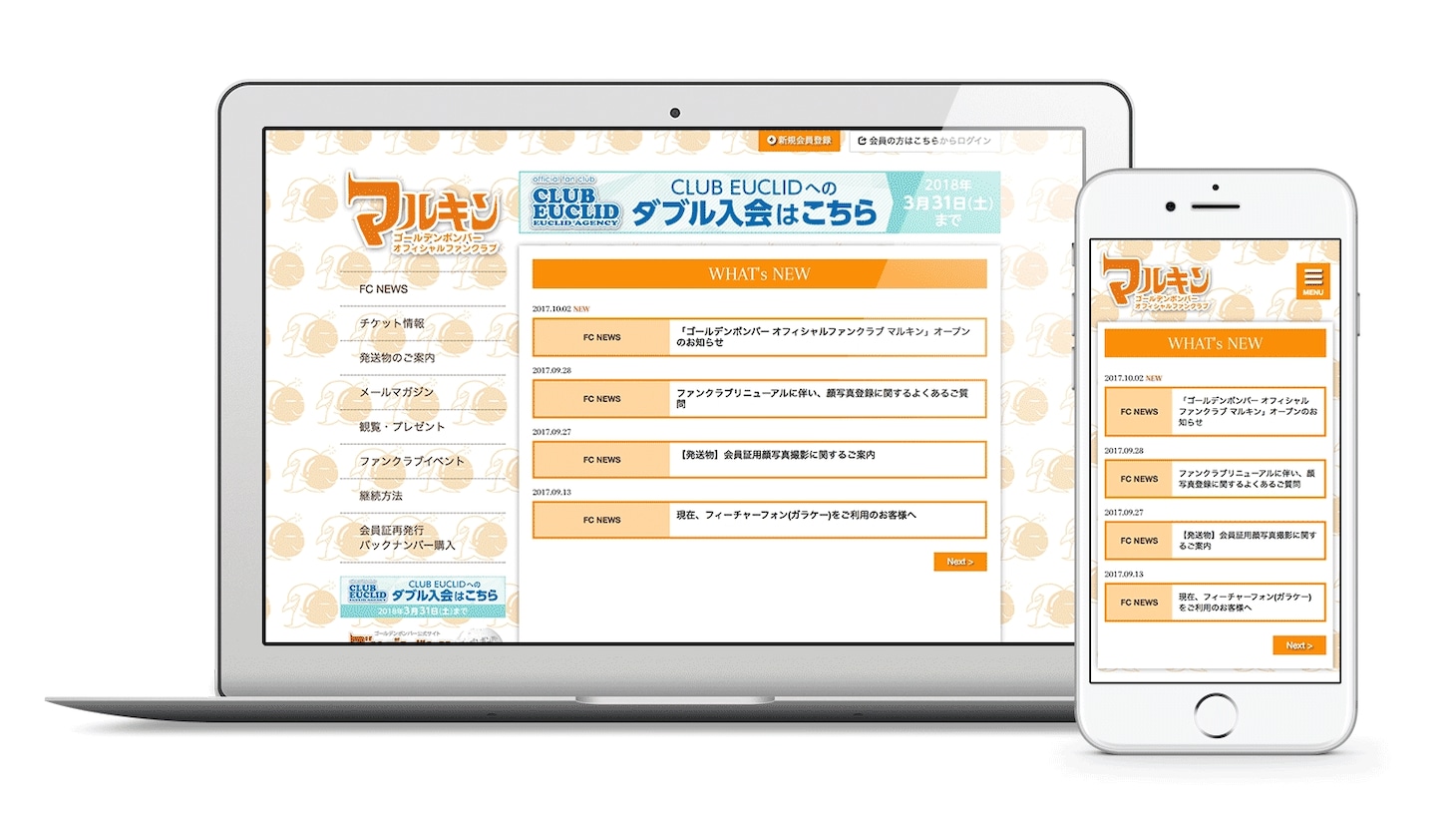 「マルキン」のサイトイメージ。