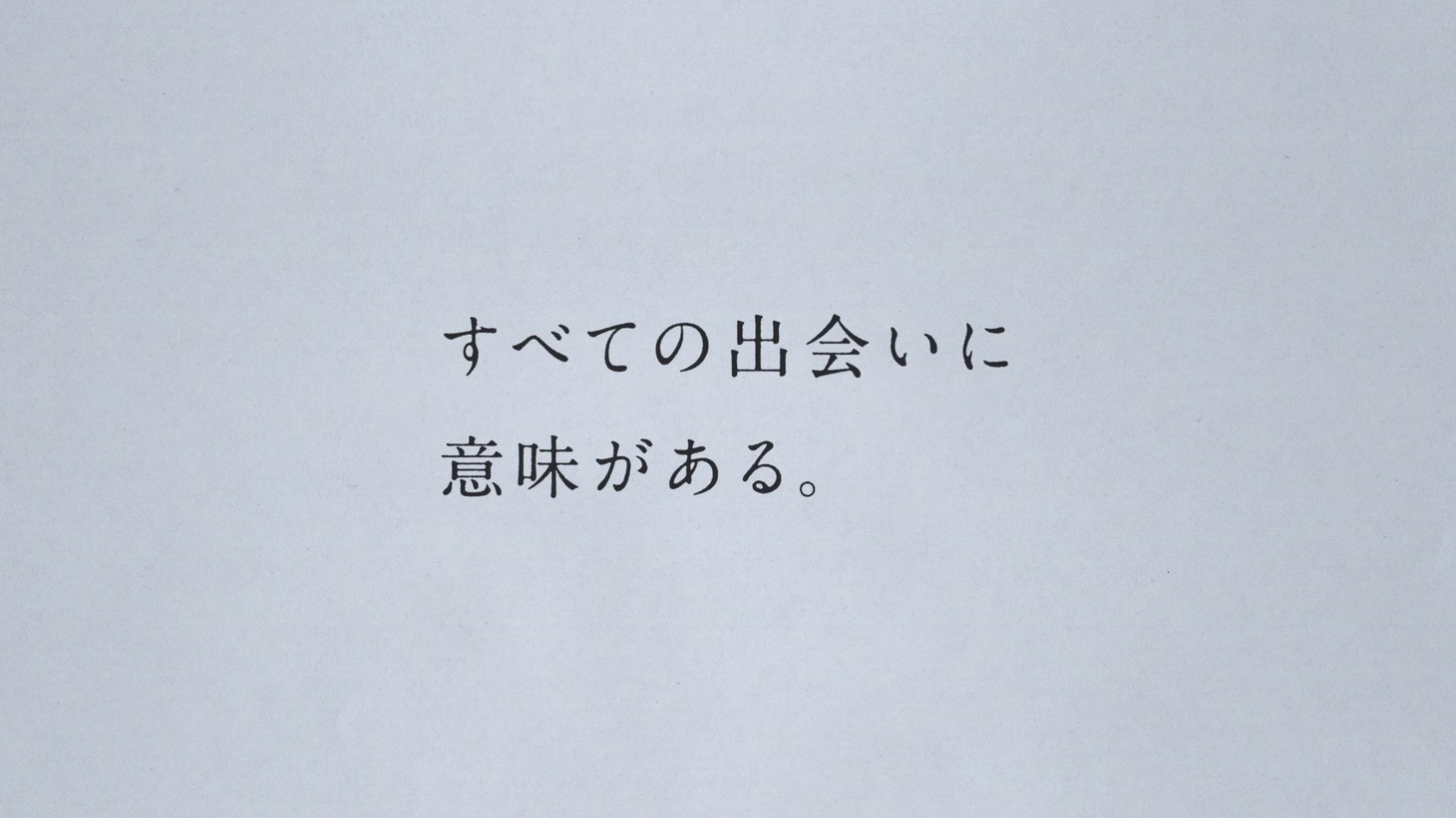 CM「ひといきつきながら 出会い篇」のワンシーン。