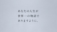 CM「ひといきつきながら 出会い篇」のワンシーン。