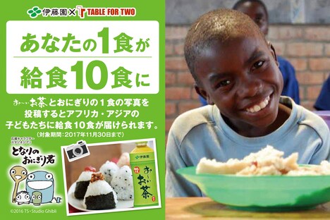 「おにぎりアクション2017」ビジュアル