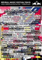 「RED BULL MUSIC FESTIVAL TOKYO 2017」出演者ラインナップ