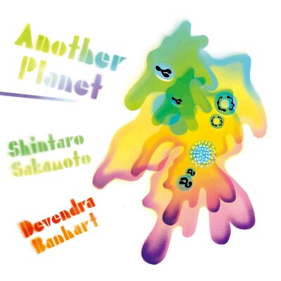 坂本慎太郎「べつの星（Another Planet）」ジャケット