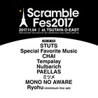 「Scramble Fes 2017」に3組追加、全出演アーティスト決定