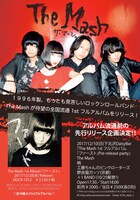 The Mash「ファースト」フライヤー