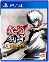 「銀魂乱舞」PS4限定版ジャケット
