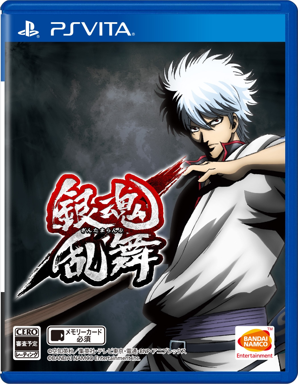 「銀魂乱舞」PS Vita通常版ジャケット