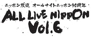 「ニッポン放送 オールナイトニッポン50周年 ALL LIVE NIPPON Vol.6」ロゴ