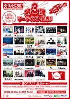 「BUTAFES2017」告知画像