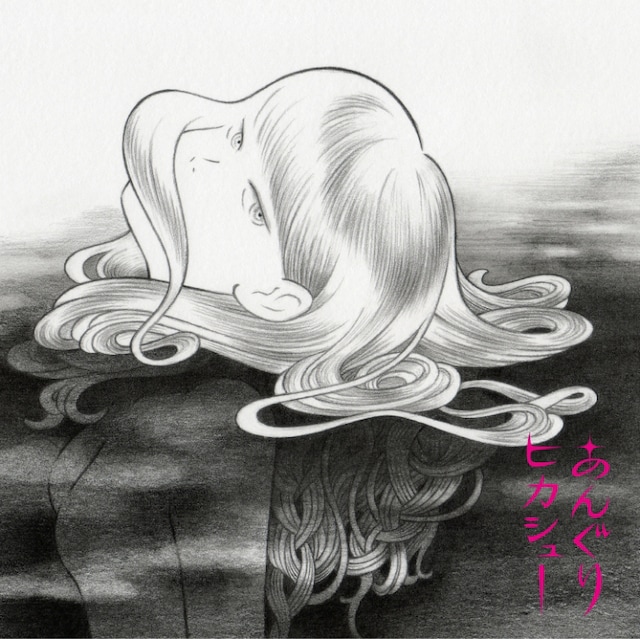 ヒカシュー「あんぐり」ジャケット