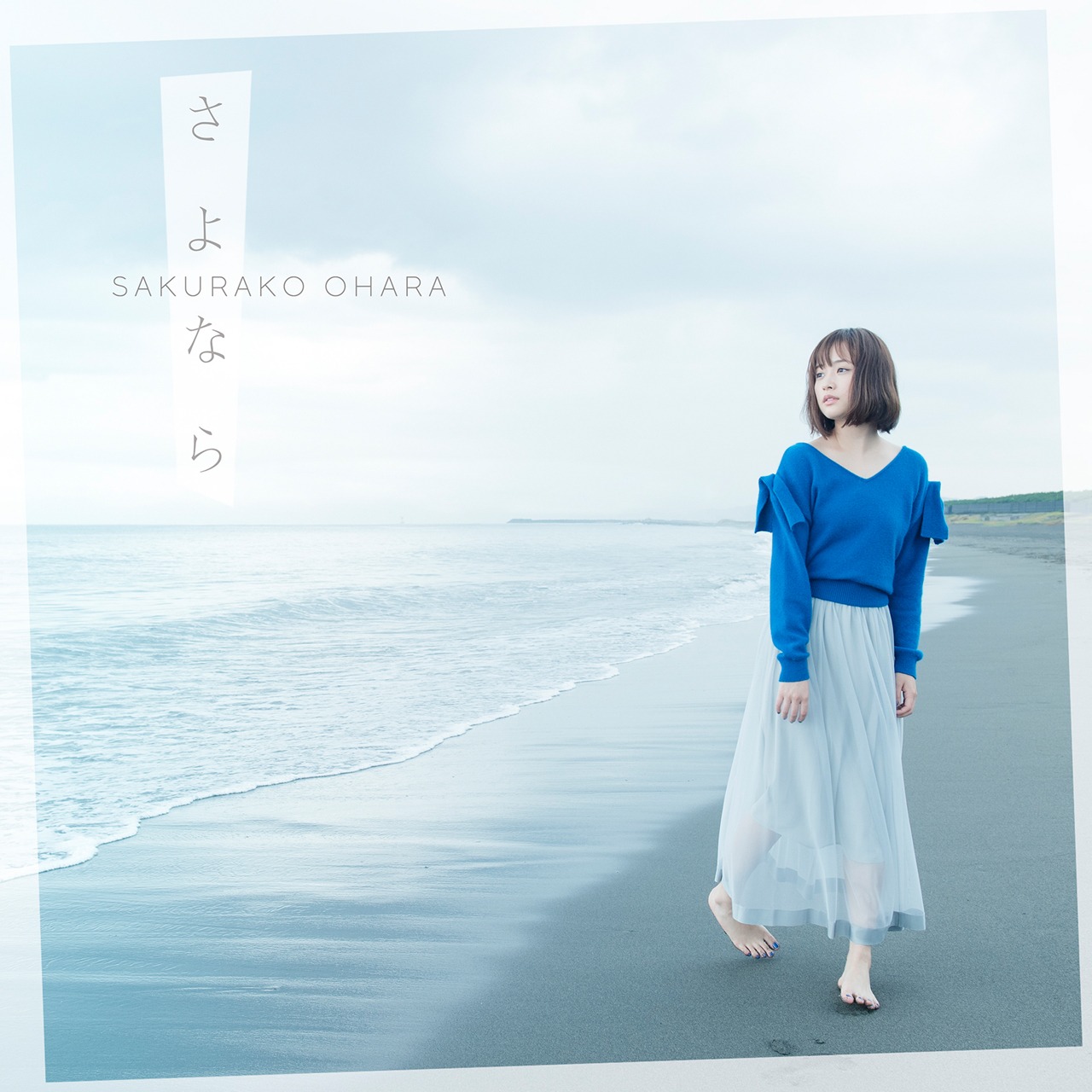 大原櫻子「さよなら」初回限定盤Bジャケット