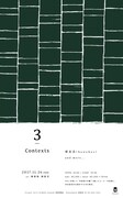 「Contexts 3」フライヤー