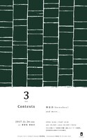 「Contexts 3」フライヤー