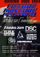 森心言 presents.「FUTURE MIXTURE FESTIVAL」ビジュアル