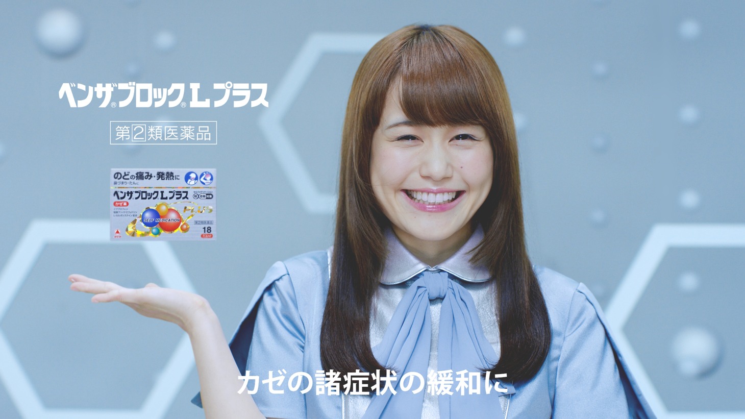 ベンザブロック「かぜぐすリリック」ミュージックビデオのワンシーン。