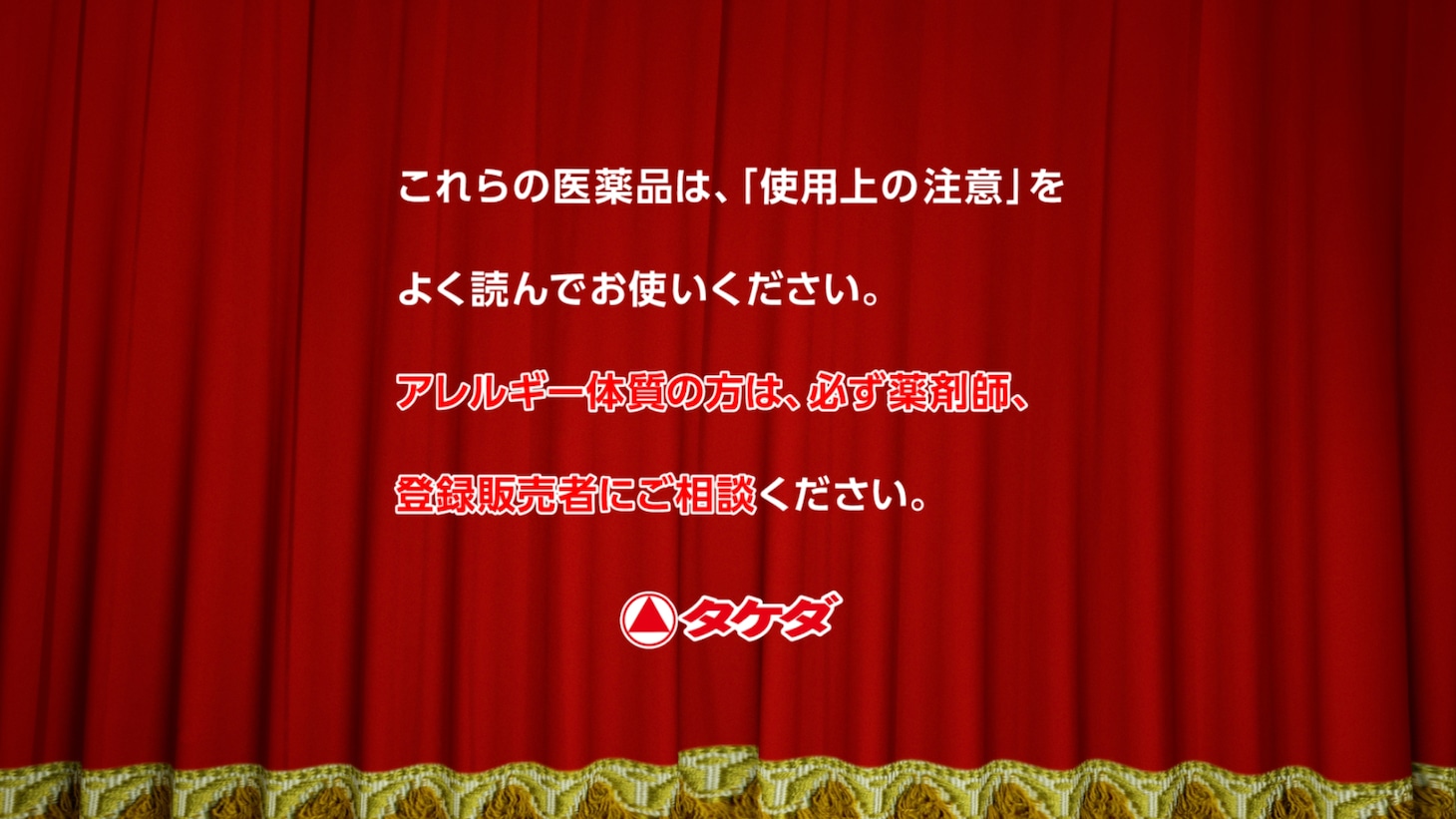 ベンザブロック「かぜぐすリリック」ミュージックビデオのワンシーン。