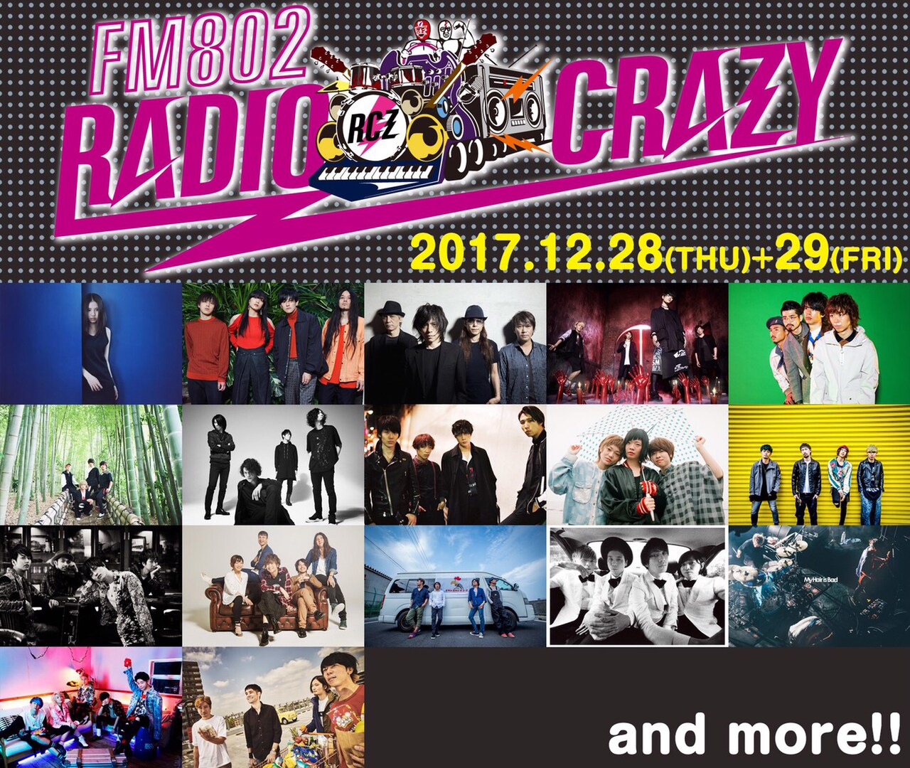 「FM802 RADIO CRAZY」第1弾にエレカシ、オーラル、マイヘア、MONOEYESら17組