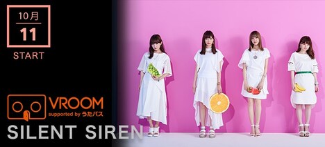 SILENT SIRENと「VROOM」のコラボビジュアル。