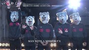 テレビアニメ「いぬやしき」MAN WITH A MISSIONコメントムービーのワンシーン。