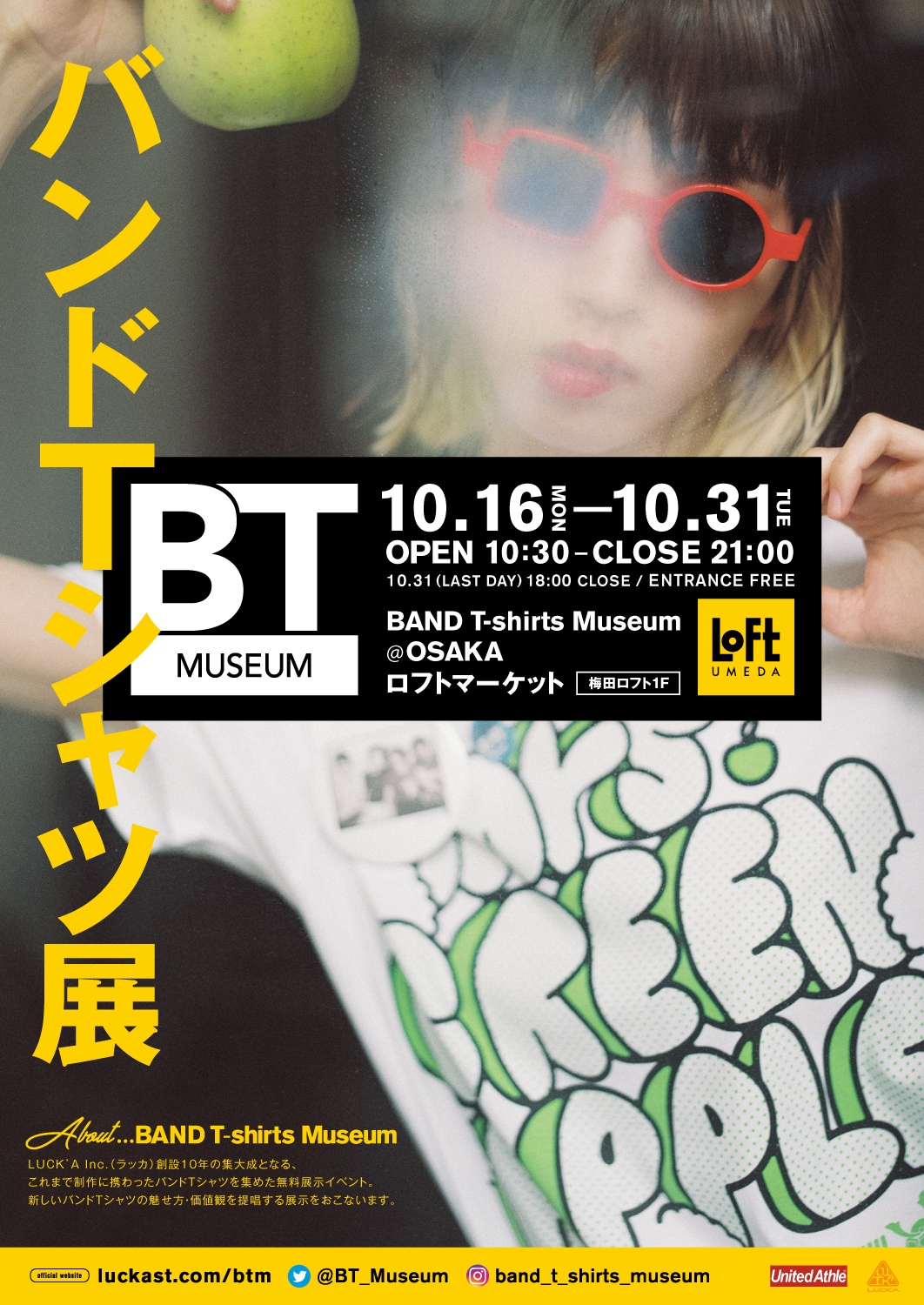 バンドTシャツ好き必見、1000点以上展示の「BAND T-shirts Museum