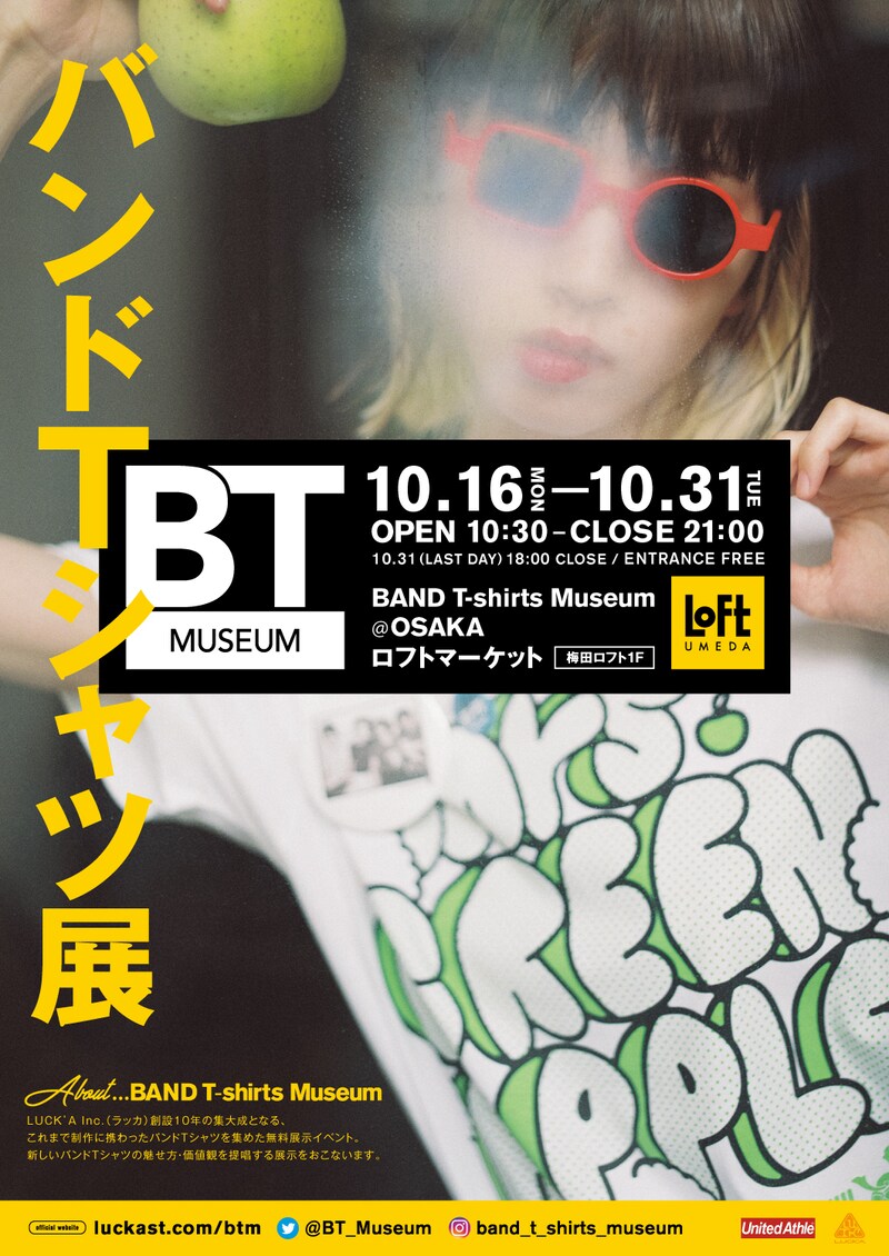 「BAND T-shirts Museum＠OSAKA」フライヤー
