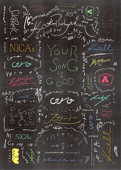 カクバリズム15 Years Anniversary×タワーレコードキャンペーン特典ステッカー見本