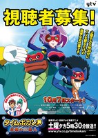 「タイムボカン 逆襲の三悪人」キービジュアル