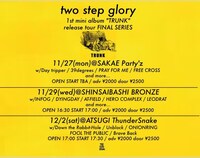 「two step glory TRUNK release tour FINAL SERIES」告知画像