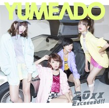 夢みるアドレセンス「20xx / Exceeeed!!」通常盤ジャケット