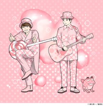 ゆず「恋、弾けました。」配信ジャケット