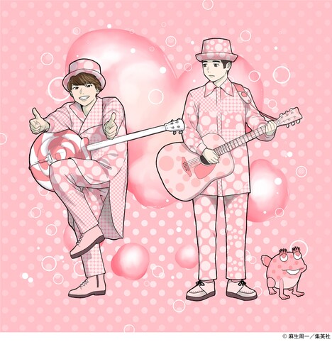 ゆず「恋、弾けました。」配信ジャケット